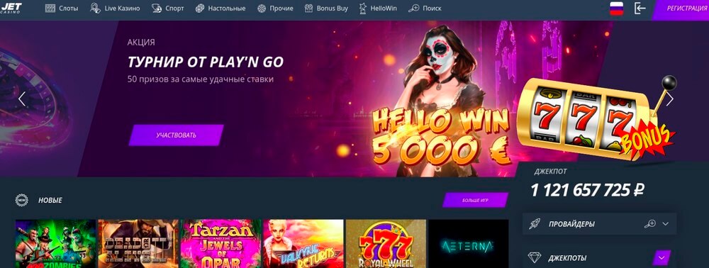 Jet Casino обзор